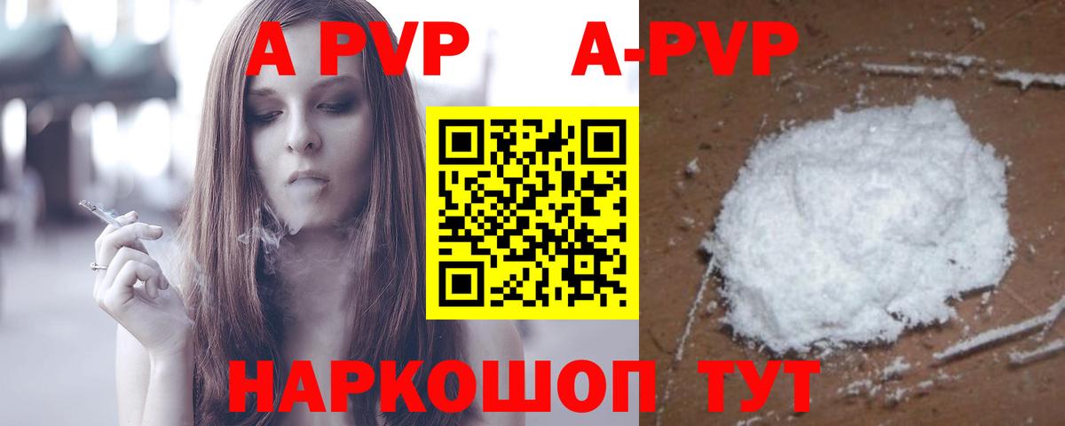 Alpha-PVP СК КРИС  Глазов  Alpha PVP Соль 