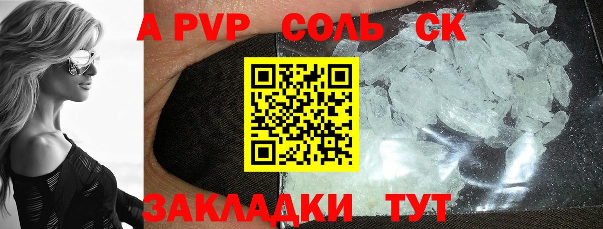 Глазов  Альфа ПВП кристаллы  Вход с VPN  где можно купить   Alpha PVP Соль 