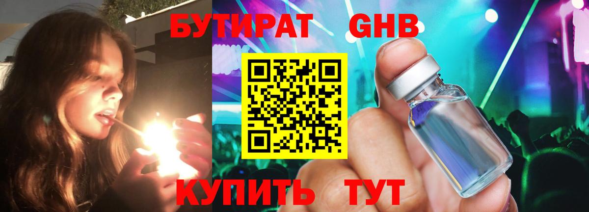 Канабис  НБОМе  ГАШ  Альфа ПВП СОЛЬ   Меф МЯУ МЯУ кристаллы  Глазов  КОКАИН  ГАШ 