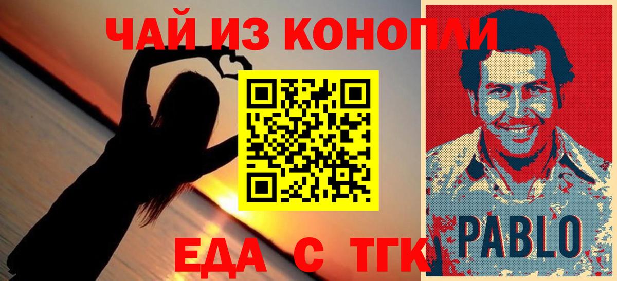 Глазов  Cannafood конопля  Вход с VPN 