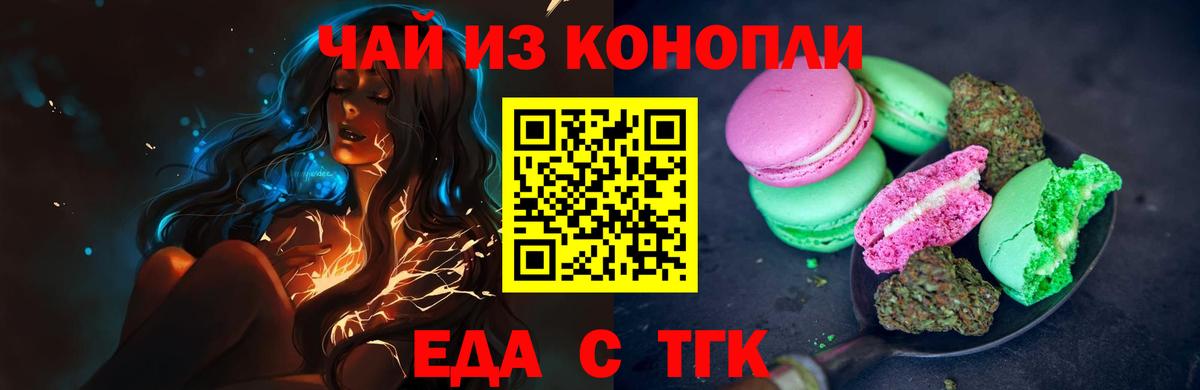 Cannafood марихуана Глазов