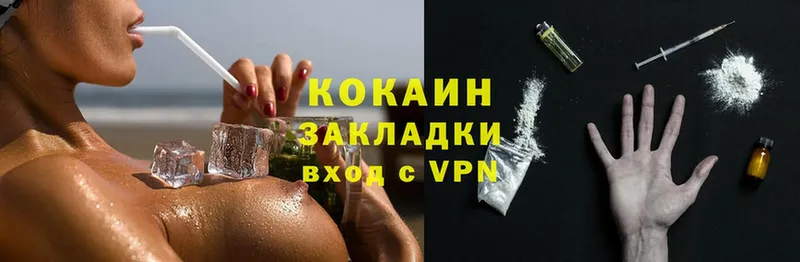 Cocaine Колумбийский  Глазов 