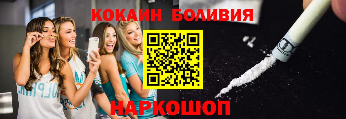 Кокаин  Глазов  Cocaine Fish Scale  КОКАИН Колумбийский 