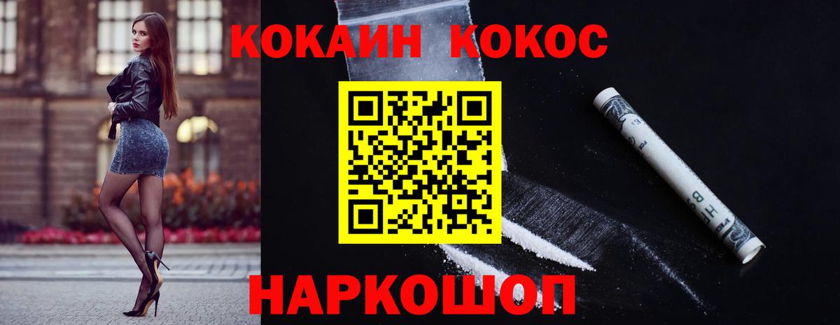 КОКАИН Columbia Глазов