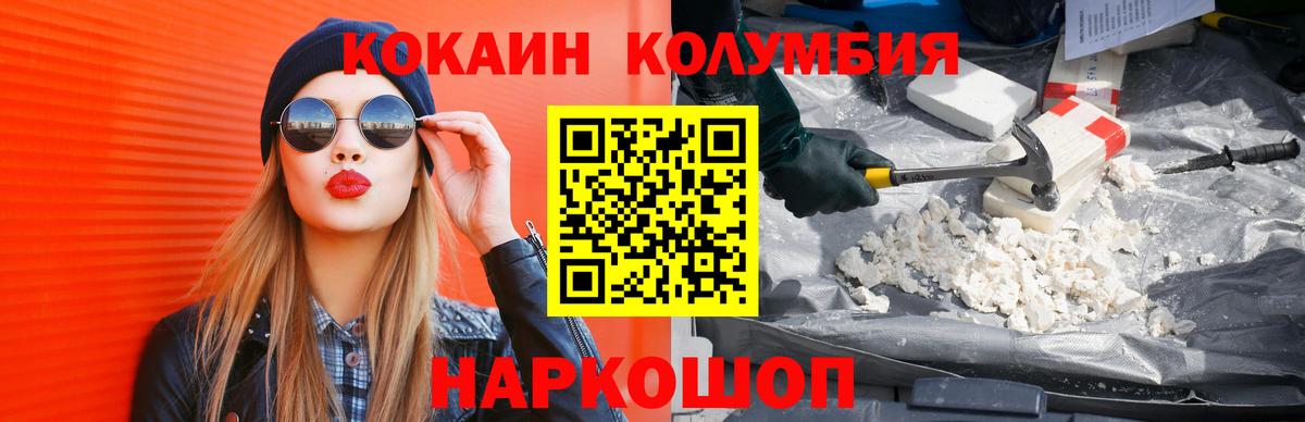 Глазов  КОКАИН Эквадор  Вход с VPN 