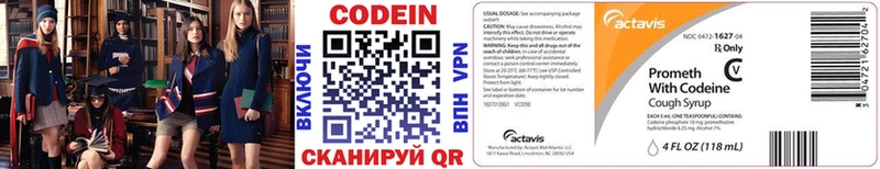 Codein Purple Drank  hydra вход  Глазов  наркотики 