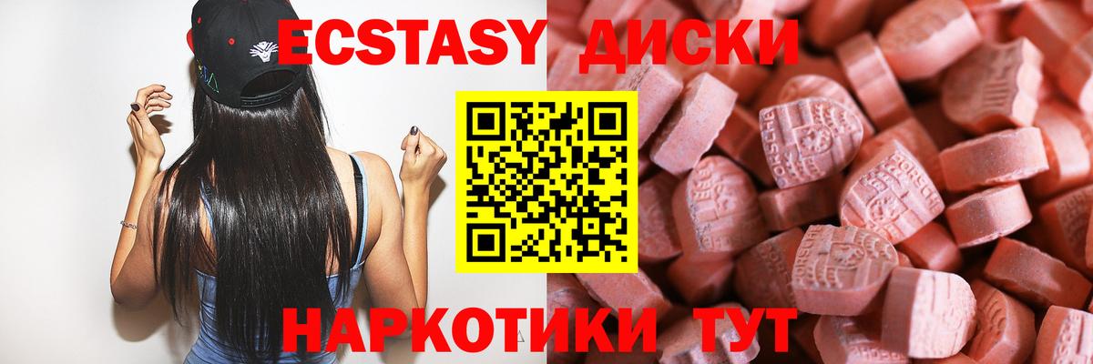 Ecstasy XTC Глазов