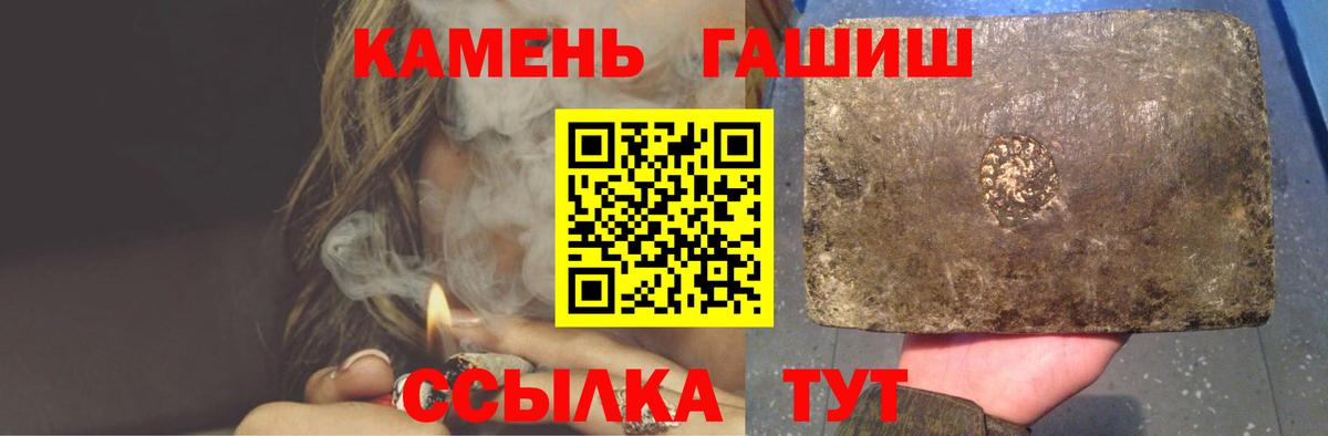 ГАШИШ Cannabis Глазов