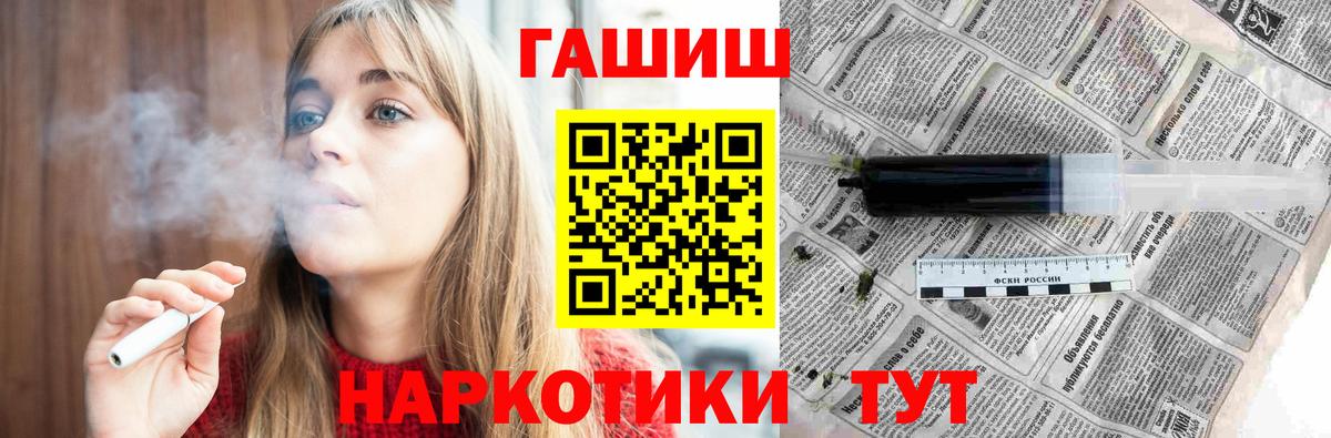 ГАШИШ Cannabis  Вход с VPN  Глазов  Гашиш гашик 