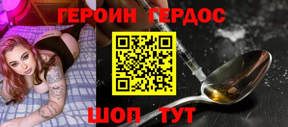 Героин  ГЕРОИН Афган  Вход с VPN  Глазов 