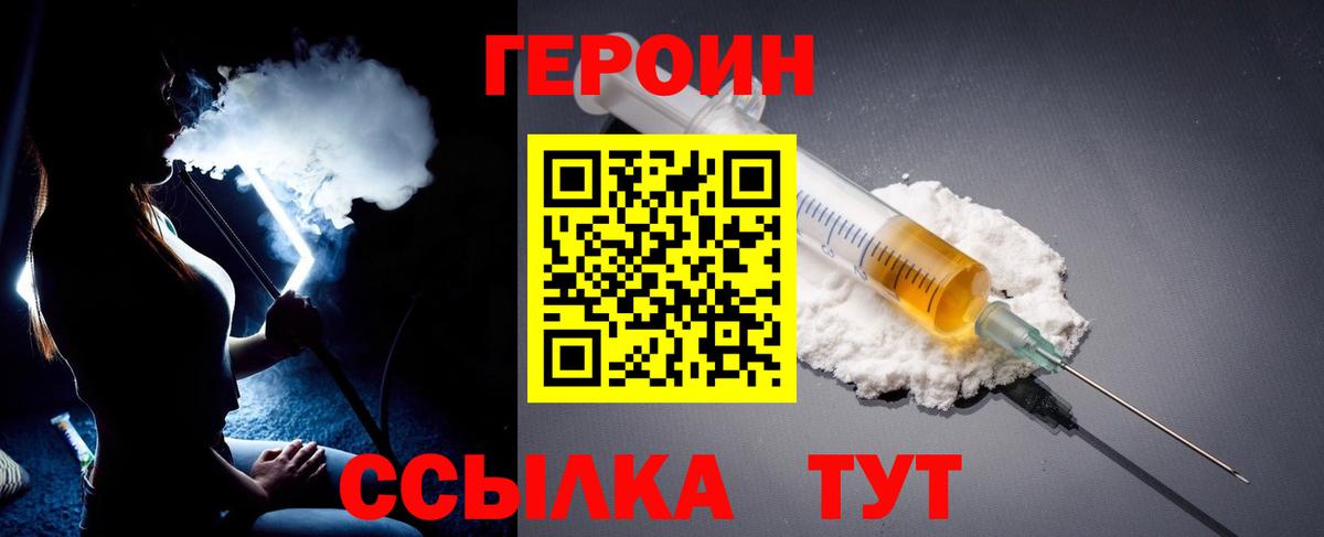 ГЕРОИН гречка Глазов