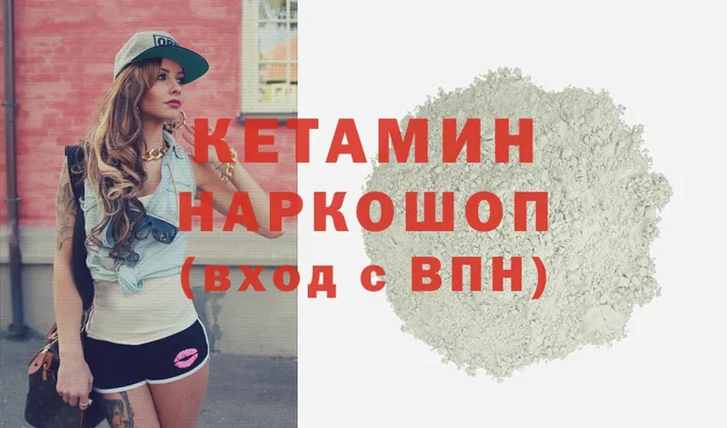 Кетамин ketamine  Глазов 