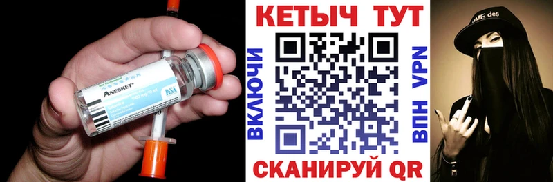 Кетамин ketamine  закладка  Глазов 