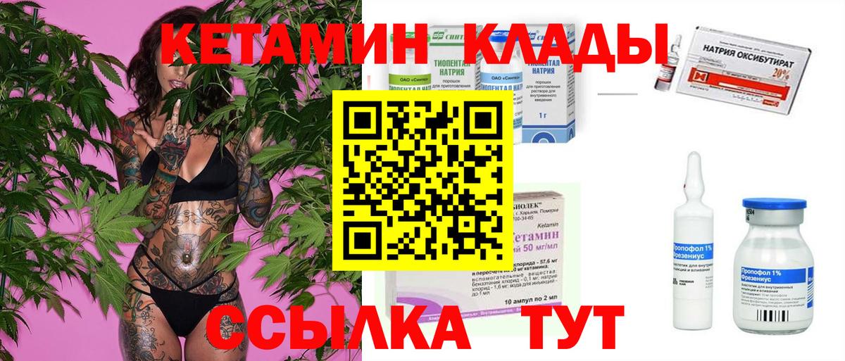 Кетамин VHQ Глазов