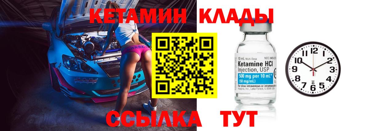 Глазов  Кетамин VHQ  КЕТАМИН ketamine  Вход с VPN 