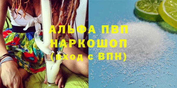 альфа пвп VHQ Алексеевка