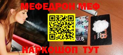 мефедрон Заводоуковск