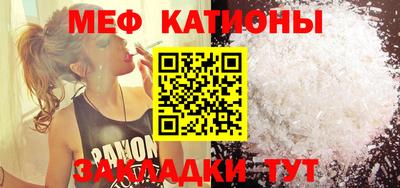 меф Балахна