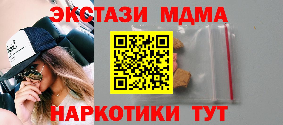 MDMA crystal  MDMA  Глазов  MDMA crystal 