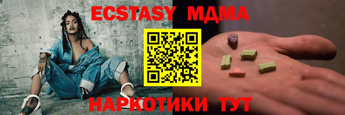 МДМА crystal Глазов