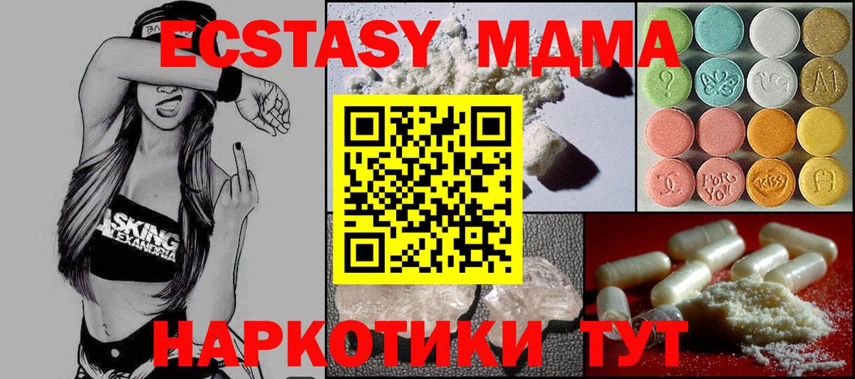 MDMA кристаллы  МДМА  Глазов  Вход с VPN 
