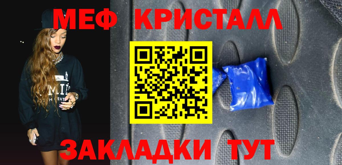 МЯУ-МЯУ  Глазов  Меф кристаллы  Меф 4 MMC 