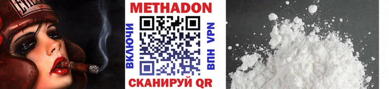 МЕТАДОН мёд Глазов