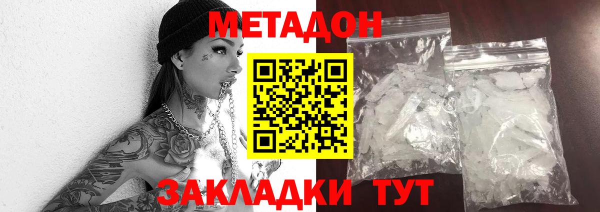 Метадон мёд  МЕТАДОН белоснежный  Глазов 