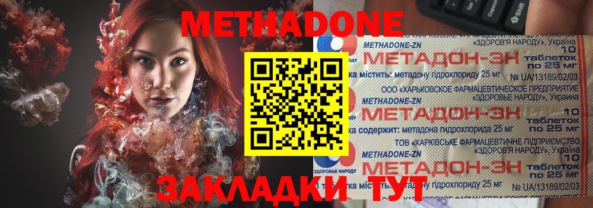 Метадон мёд  МЕТАДОН кристалл  Вход с VPN  KRAKEN сайт  Глазов 