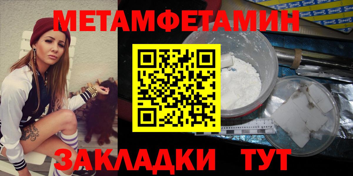 МЕТАМФЕТАМИН Декстрометамфетамин 99.9% Глазов