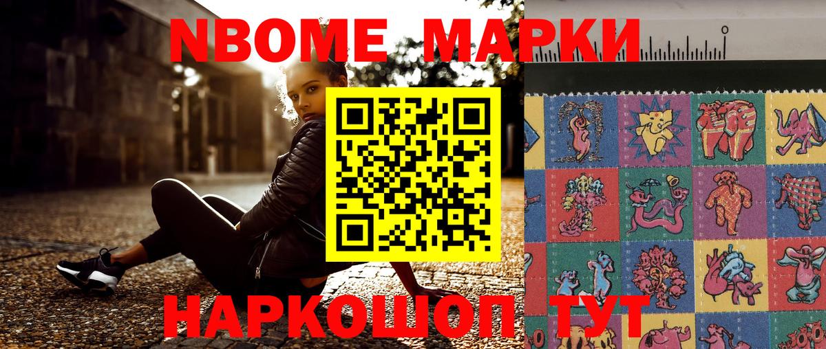 Марки 25I-NBOMe  Глазов  Марки 25I-NBOMe 1,5мг 