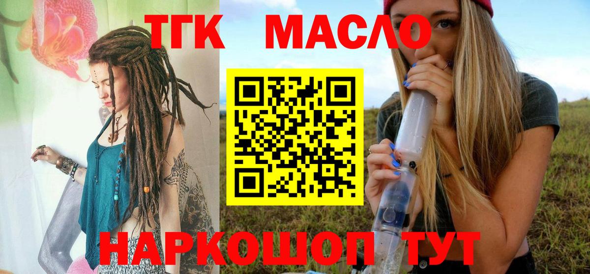 ТГК Wax Глазов