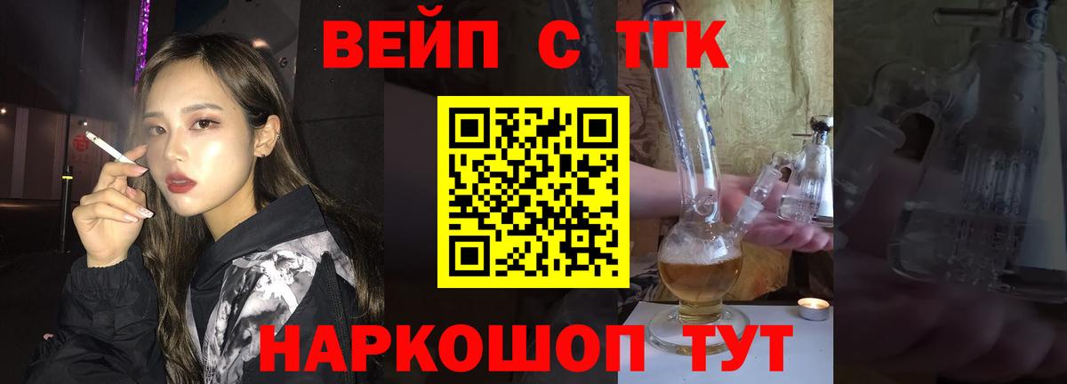 ТГК гашишное масло Глазов
