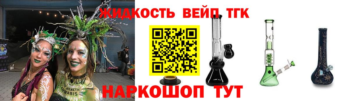Дистиллят ТГК вейп с тгк  Вход с VPN  ТГК вейп  Глазов 
