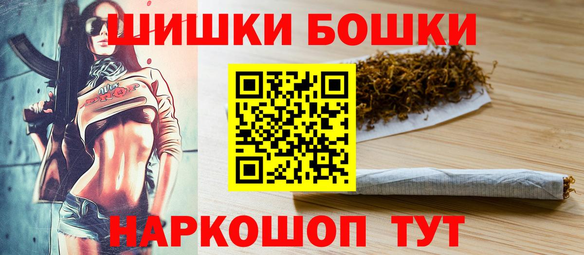 Бошки марихуана THC 21% Глазов